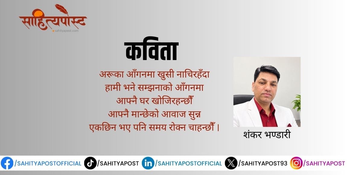 SAHITYAPOST.COM
