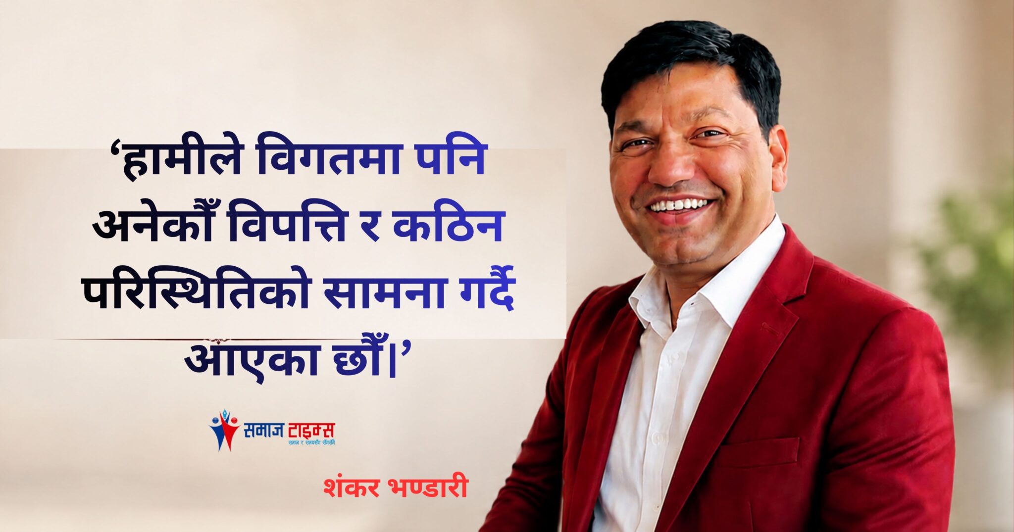 SAMAJTIMES.COM