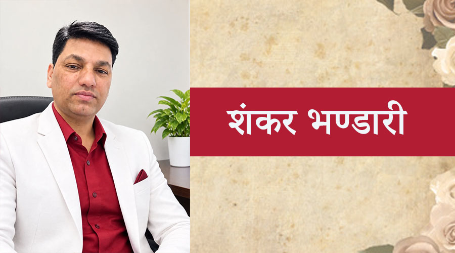 दमन होइन, न्याय चाहिन्छ